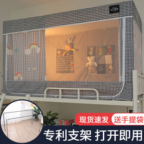 Japanese-style mosquito net student dormitory upper and lower bunk Universal new strong shade cloth bed curtain integrated with bracket