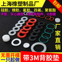 Silicone gasket Rubber flat pad Fluorine rubber sealing gasket tetrafluoroethylene O-ring EPDM EPDM polyurethane
