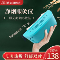 Balling Moxibustion eye moxibustion box Household moxibustion eye smoked eye moxibustion eye protection moxibustion instrument Moxibustion eye student Moxibustion