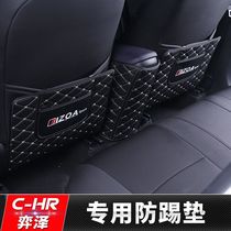 Suitable for Toyota CHR Yize seat anti-kick cushion rear seat armrest box protective pad Interior decoration