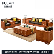 Buslan New Chinese Red Wood Flowers Good Moon Round Sofa Full Solid Wood Combined Whole Dress Hedgehog Purple Sandalwood Su Pear Kyocera Porcelain Furniture