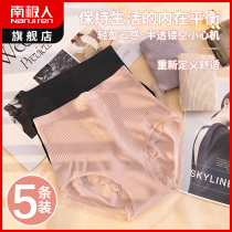 Antarctic high waist underwear lady collects antibacterial pure cotton crotch summer thin girls triangle shorts