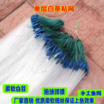 Sand mesh single-layer adhesive net floating net fishing net fishing net hanging 1 2 meters high 1 finger white strip Diao Zi Huang