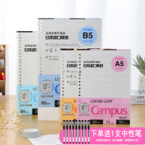 Japan kokuyo loose-leaf paper replacement core English checkered notebook sub-note 26 holes 20 holes inner core A5B5 stationery book loose-leaf replacement core removable coil wrong question blank