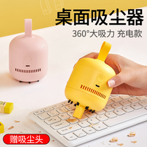 A few elements desktop vacuum cleaner mini wireless suction pencil eraser chip machine Electric small student handheld mute micro charging cleaning USB cleaning artifact Stationery notebook keyboard dust removal