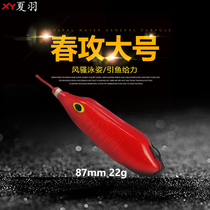 Summer Plume Great Spring Attack 22 gr Modified Thunder Frog Heavy Grass Area Special Frog Black Fish Special Killing Far Throw Heavy Thunder Strong Beating Black Bait