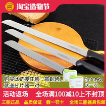 Sanneng serrated knife Bread knife Fruit cake toast slicing knife Stainless steel baking knife SN4802 SN4807