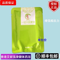 Aini baby strengthens body strengthens immunity a small package