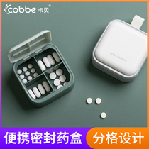 Cabe medicine box portable small mini 7 days a week large capacity portable storage box travel packing box sealed box