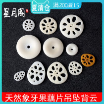 Natural carved ivory fruit lotus root piece pendant Buddha beads Star Moon Bodhi root accessories Lezi back cloud Hand handle accessories