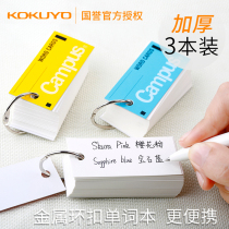 Japan national reputation English word book Portable KOKUYO word card ring buckle type High School students word memory book blank students hipster learning stationery pocket