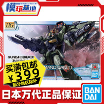 Spot Wandai HG 1144 00 Quantum up to Commander Type Up to Disruptor Pair War Record