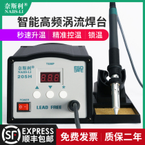 Nesley 203H205h high frequency soldering station 150W adjustable constant temperature high power digital display industrial grade electric soldering iron 90W