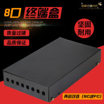 Suhao 8-port FCSC fiber optic terminal box Fiber optic cable terminal box
