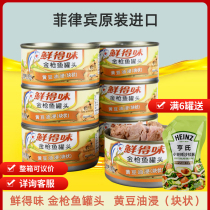 Imported fresh-flavored tuna canned soybean oil-soaked block tuna 180g*6 boxes of sushi sandwich salad