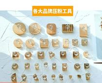 Diy homemade blush powder auxiliary powder cake universal seal eye shadow tool broken plate repair set full set