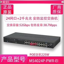 H3C Hua San MS4024P-PWR HPWR-EI24 Gigap POE2 Photocal Power Control S1226FX