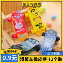 Cartoon cute boy skateboard rubber eraser low grade students creative stationery kindergarten children 51 gift
