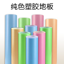 Kindergarten floor glue PVC floor glue thickened wear-resistant waterproof plastic solid color floor leather bedroom childrens room floor sticker