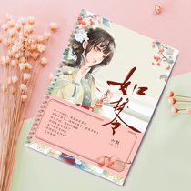 Nairu six Dynasties handwritten copybook such as a dream to make girls beautiful fonts College students line books line Kai practice posts