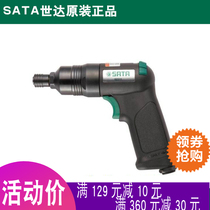 Shida SATA 3 8 inch composite material forward and reverse type gas drill 02421 02422