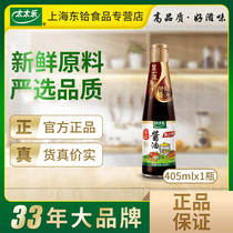 Taitai Lok banquet soy sauce 405ml * 3 bottles of condiment kitchen seasoning