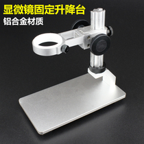 USB microscope aluminum alloy silver lifting fixed balance bracket circuit board industrial maintenance detection tool