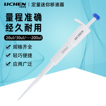 Shanghai Li Chen Quantitative Mini Liquid Transfiguration Laboratory Precision Sampling Gun 200ul Into Sampler ABS Fu