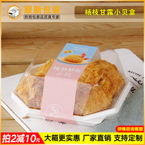 Yang Zhi Ganlu Beckham Box Disposable 4 pieces of meat pine Beibei cake packaging box transparent baking box
