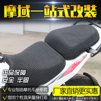 Suitable for small Jinpeng TPK251 modified cushion cover thickened sunscreen insulation 251 seat cushion cover motorcycle modification