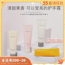 Tantric egg KIMTRUE and first nicotinamide protective hand cream Tired to nourish autumn and winter moisturizing tender white portable and small 50g