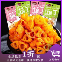 Sincere flavor 30g lotus root spicy lotus root marinated lotus root when childhood lotus root snacks leisure food dried vegetables small package