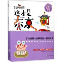 This is the Tokyo Wolledge studio with other childrens books Less children Xinhua Bookstore is on the map Books Zhejiang Children and Children Press