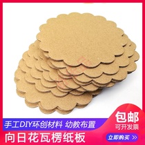 Huanchuang handmade materials Kindergarten wall hanging decoration Corridor Painting Art Calligraphy Xiangrihua corrugated cardboard