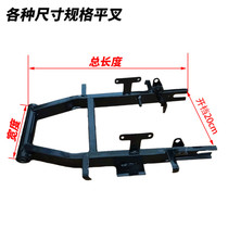 Electric battery car rear flat fork Little turtle Xunying Fuxi Princess universal ghost fire Zuma rear wheel flat fork frame modification