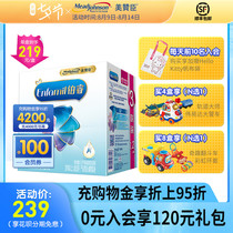 (Specialty store)Mead Johnson 4-stage Platinum Rui childrens milk powder 1200g boxed imported from the Netherlands 3-6 years old