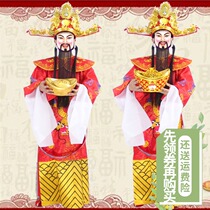 The God of Wealth Costume Opening Ceremony Company Annual Meeting Performance to welcome the New Years Fortune Clothes Lu Shouxi Fortune Costume