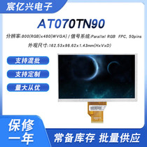 7-inch group start-up control AT070TN90 V 1AT070TN92 V X 7DD1 1 FPC high-bright display screen