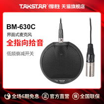 Takstar Wins BM-630C Interface Microphone