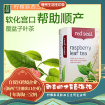 Original New Zealand red seal red seal raspberry tea midwifery maintenance of womens uterine health