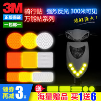 3M round reflective sticker electric car motorcycle decoration car sticker warning anti-collision sticker waterproof sunscreen helmet sticker