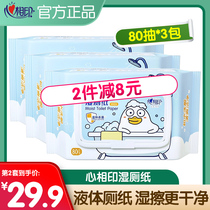 Heart-printed wet toilet paper towel Toilet paper towel Private parts clean yin room antibacterial women pregnant women can flush the toilet Family