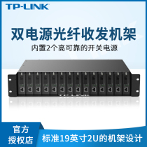 TP-LINK TL-FC1420 14-slot fiber optic transceiver rack module dual power redundant backup frame 5v centralized unified power supply 19 inch 2U rack 14-way machine