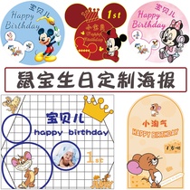 Rat baby 1st birthday Birthday Arrangement Decorations Party Meet Background Dress Custom Name Write Real Cloth Poster