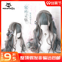 Manzu original Lolita soft sister Harajuku gradient Han Shan Shan Spirit daily wig female Daily long curly hair