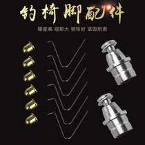 Diaotai universal accessories copper bean card bean circlip spring bean fishing chair fishing stool Diaoyutai telescopic leg bouncing Bean