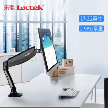 Music DLB502 monitor stand Desktop universal rotating lifting computer stand Telescopic arm wall mount