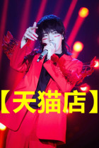 2021 Hua Chenyu Shanghai Beijing Hainan Haikou Concert Carnival Music Festival tickets(Pre-order)