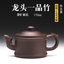 Zhutianfu Chen Zhihao original mine purple clay teapot sketch single teapot faucet one-product bamboo 170CC