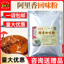 Ali Fragrant Fresh Aromas of Taste Powder 500g Seasonings Commercial with refreshing hot pot Spiced Hot and Spicy Hot Powder